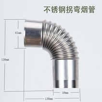 야외용 캠핑 난방 스토브 굴뚝 부품 휴대용 텐트 장작 액세서리 튜브, 01 elbow