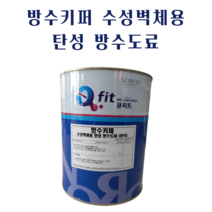 방수키퍼 벽체 콘크리트 시멘트 방수 페인트 내벽 균열 크랙 보수 지하실 옥탑방 벽체용 외벽 실외 실내 벽면 전용 벽, 방수키퍼 라이트그린2