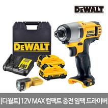 디월트 MAX 12V충전임팩드라이버 DCF815D2T 2B+작업등