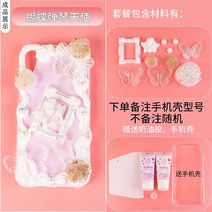 레진아트세트 신년 diy핸드폰케이스 생크림본드 재료팩 수공 스스로제작 나무수지 소재 피규어 소품 복주머니 세트, T26-나비 연주 쉘 밀크 오일접착