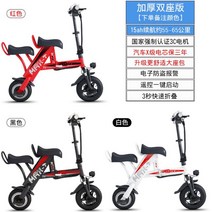 2인용 전기자전거 미니벨로 배터리 탈착 출퇴근 전동자전거, 48V, 2인승 15Ah 배터리 수명 55-65km