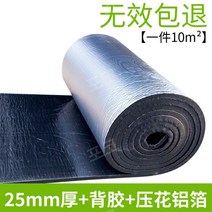 방송용 방음 부스 방진 스펀지 계란판 패드 노래방 접착 천장엠보싱 벽지 셀프시공 박스 차음재, 25mm  알루미늄 호일 + 자체 접착