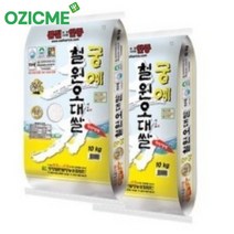 (철원오대쌀모음/오직미)22년산 궁예쌀 4kg/10kg/10kgx2개 월하미곡처리장, 10kgx2개