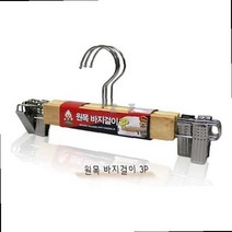 바지보관법 바지거는법 청바지 매장용옷걸이 행거 원피스