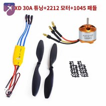 드론 키트 248 F450 픽스호크, (개량배송), XXD30A+1000KV+1045 패들