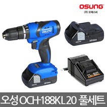 오성/OCH-188KL 20/충전 해머 드릴드라이버/2.0Ah/세트