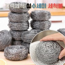 강력세척 철수세미 세척볼 주방 업소 식당 설거지 40g loofah steel wool, 상세페이지 참조, 상세페이지 참조