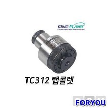 ForU107 첨파워 탭콜렛 소모성자재 공구 안전용품 사무용품 전기용품 배관자재