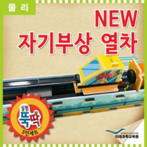 오너클랜 실험뚝딱 NEW 자기부상열차 5인세트, 단일, 본품