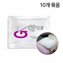 네리아 석고팩 700g 10개묶음 - 피부과 온열팩 비타민 옥 참숯 쿨 황토 보습 피부미용사 실기 석고마스크 전문가 - 한국, 참숯석고-10개묶음, 없음