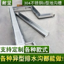 개구부덮개 정화조 뚜껑 스테인리스 스틸 선형 트렌치 물, 304 스테인리스 스틸 트렌치 커버 250