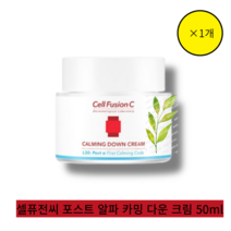[본사 정품] 셀퓨전씨 포스트 알파 카밍 다운 크림 50ml 카밍/밸런스/수분 3중케어, 1개