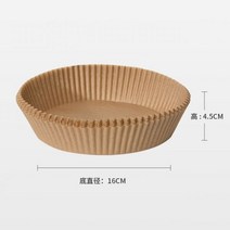 빵집기구 30 50 100 Pcs 에어 프라이어 일회용 페이퍼 라이너 비 스틱 매트 스티머 라운드 베이킹 주방 액세서리, 100 pcs brown