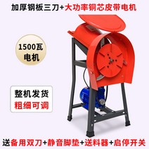 볏짚절단기 전기 야채 사료 농업용 파쇄기 분쇄기 건초 사료 절단기, 08. 삼도강판식증가 동심벨트모터