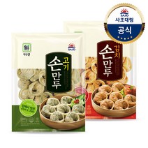 [대림냉동] 고기손만두1300g + 김치손만두1300g