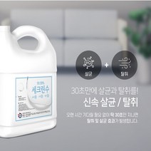 뿌레소독제 미산성전해수 차아염소산나트륨 전기분해 소독수 세크린수 20리터
