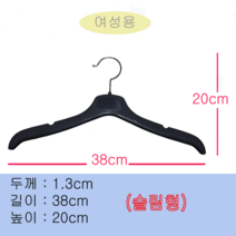 이지탑옷걸이124번.여성쟈켓옷걸이20p.여성정장옷걸이20p.슬림형옷걸이.38cm.여성코트옷걸이20개.무광옷걸이, 9900