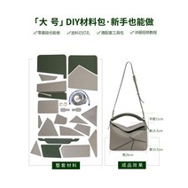 가죽 공예 키트 DIY 만들기 가방 도안 취미, 단일사이즈, 대형(소가죽)