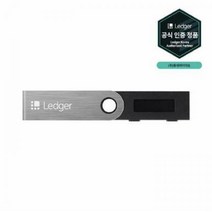 [암호화폐하드웨어지갑] LEDGER NANO S 암호화폐 하드웨어 지갑 쉴드 오리지널 박스