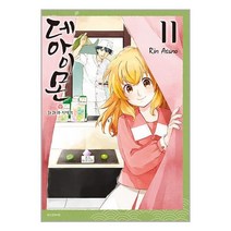 데아이몬 : 화과자 이야기 11 / 삼양출판사(만화) | | 안심포장 | 사은품 | (전1권)