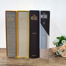 유진피터슨 메시지 성경 The Message 메세지 성경책 모음, 1) The Message 큰글자