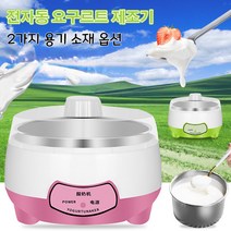 소형 가정용 자동 요구르트 제조기 미니 발효기 다기능 나물기계, 그린(스테인리스), EU, 1개