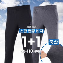[더맨월드] MW플라이스판밴딩 (1+1) 남성 데일리 기본 바지 기능성 통기성