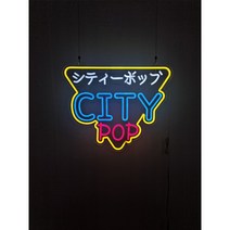 네온제작 네온주문제작 네온플렉스 네온사인 고기집네온 (상세페이지 참조)