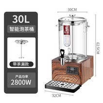스마트 차 메이커 전자동 대용량, 30L