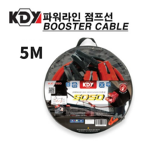 차량용 배터리 점프선 50SQ 5M KJC-550