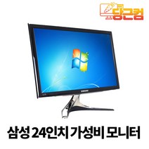 삼성 24인치 BX2450 저가형 가성비 사무용 CCTV 와이드 컴퓨터 모니터, RGB케이블, 삼성 BX2450