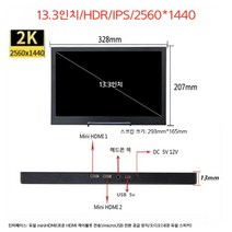 13.3인치 4K 포터블모니터 휴대용 보조모니터, 구성품, 13.3인치 2K 미니HDMI 2