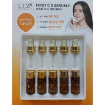리즈케이 퍼스트 씨5 세럼10ml X 1~5개, 5개
