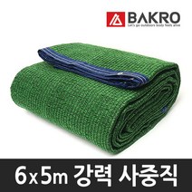 바크로 강력 사중직 4면 봉제 차광막 그늘막, 1개, 6m x 5m (사중직 4면)