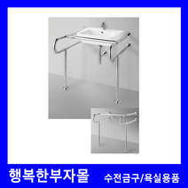 DL-P4054 세면기용 장애우 손잡이 일체형 대림바스 욕실 리모델링 인테리어 액세서리 악세사리 안전바