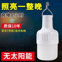 에너지 절약등 파워 라이트 아득히 멀다 LED 충 전구 야외 야시장등 A스윙 할당함 조명 가정용 정전 응급 360596079, 8000W 업그레이드 항속 650 시