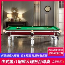 쇼핑몰 업소용 프로 학원 국제식 당구장 대량주문가격문의 개업 가정용 포켓볼 당구대 술집, 은다리정배-강고-볼백