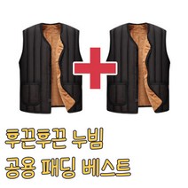 남자 여성 성인 뽀글이 양털 누빔 수면 패딩 조끼 1+1