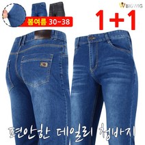 [더빅보스] BB 국민 스판 청바지 (1+1) _ 남자 기본 데일리 가성비 우수한 캐주얼 스판 데님 긴바지