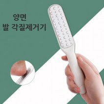 양면 발 각질제거기 뒤꿈치 발각질지우개 인쇄가능 발뒤꿈치 갈라짐 발바닥 발뒷꿈치각질제거 기, 인쇄문의