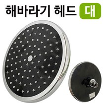 수드림 해바라기 헤드(대 1200) 원형샤워기 레인샤워, AAA상품상품선택AAA상품