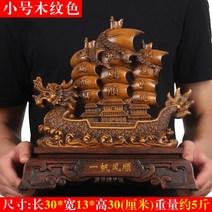배모형 항해 범선 장식품 대형 공예품 조각품, F. 길이 30cm 높이30cm