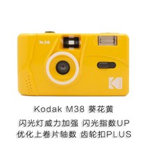 일회용카메라 필름 포인트 앤 슛 수동 교체 필름 선물 분위기 복고풍, M38 해바라기 (플래시 파워 강화 버전)개, 공식 표준 분배