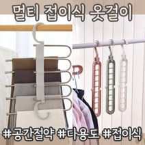 클린팜 바지걸이 멀티 다용도 다기능 옷걸이 바지옷걸이 거치대 신박한정리 틈새활용 접이식, 다용도 다기능 옷걸이(10개)