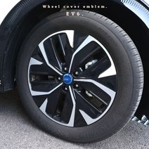 (윤부샵) 기아 EV6 휠 튜닝 엠블럼 알루미늄 휠캡 커버 부착형 DIY 튜닝 악세사리, UN_실버