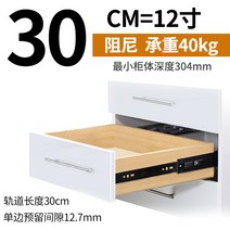 서랍레일 댐핑고하중철볼서랍장 서랍장레일 미닫이문레일 독일 헤티히 하이티의 시, 07 댐핑 블랙12인치=30cm한 벌
