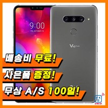 LG V40 중고폰 공기계 중고 3사호환 무약정, 블랙, LG V40 128G A등급