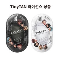 타이니탄 에디션- 브레스 타이니탄 스포츠 2.0 마스크+스트랩/브레스실버 연예인 스포츠 마스크 / TinyTAN, 화이트