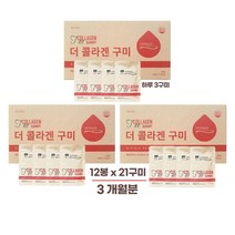 베리솔 더 콜라겐_구미 12봉x21구미 3개월 하루 3구미 Verisol 맛있고 간편한 섭취, 단품