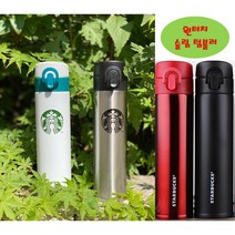 [당일 국내배송]스타벅스 원터치 슬림 텀블러 380ml / 실버 화이트그린 블랙 보온보냉 답례품 사은품, 블랙 2개